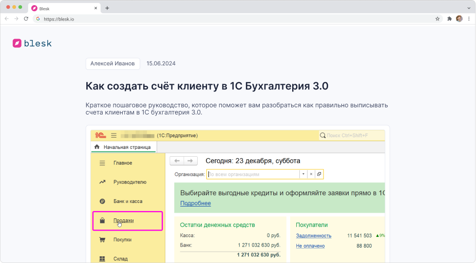 Пример 1